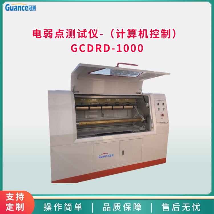 電弱點測試儀
